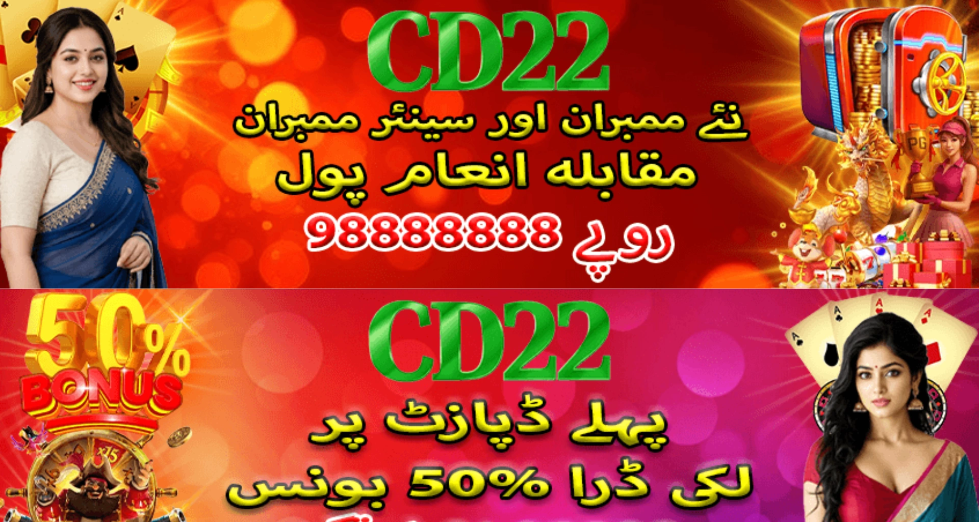cd 22 game