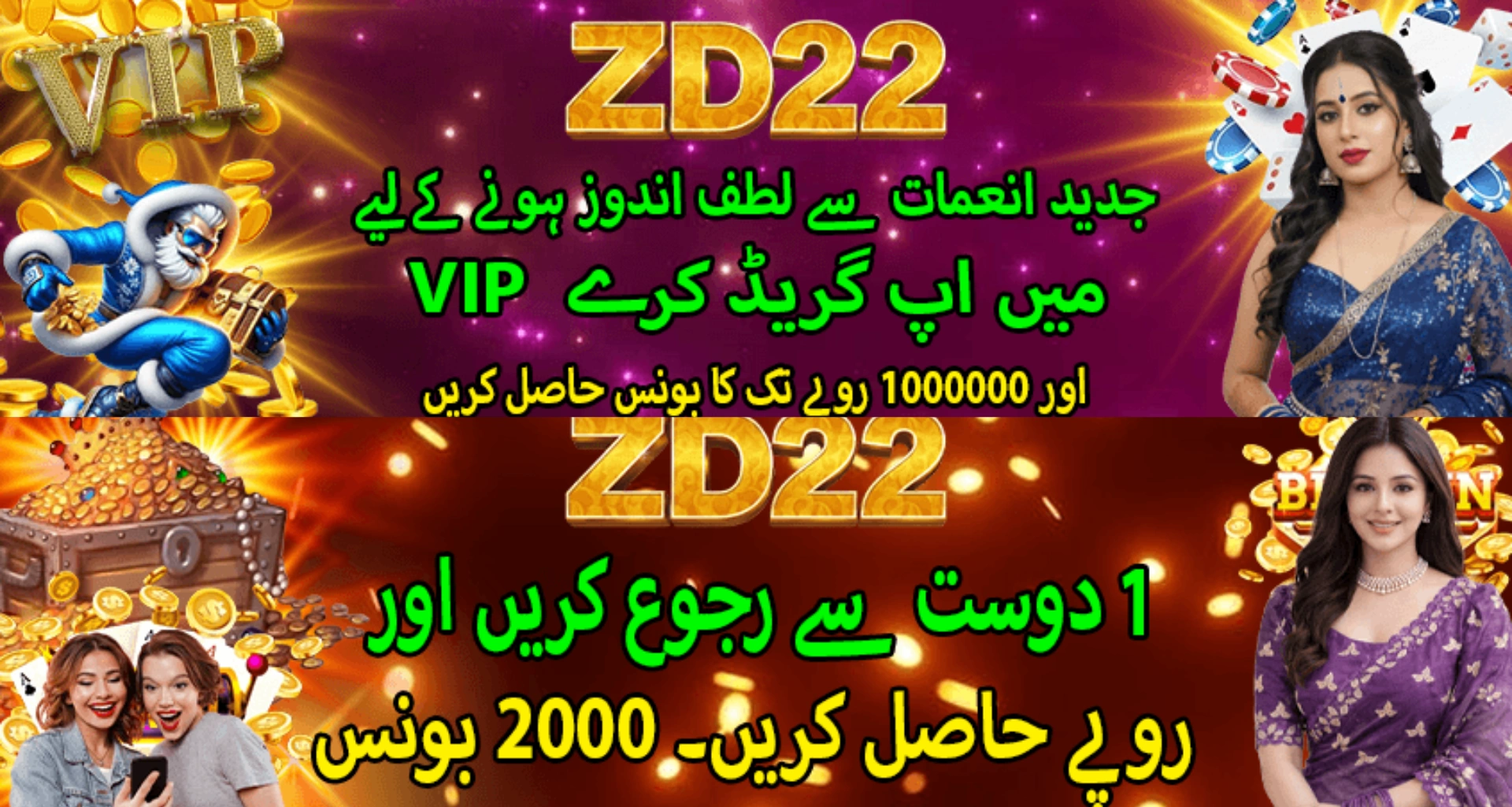zd 22 game